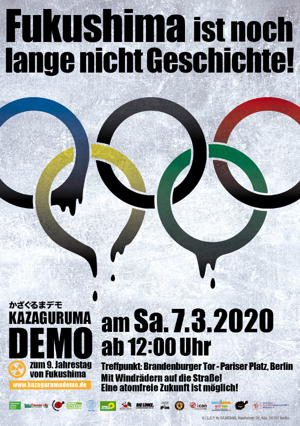 Kazaguruma demo poster 2020