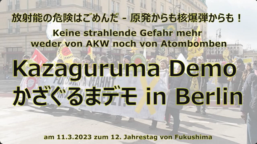 Kazagurumademo 2023 (Youtube)