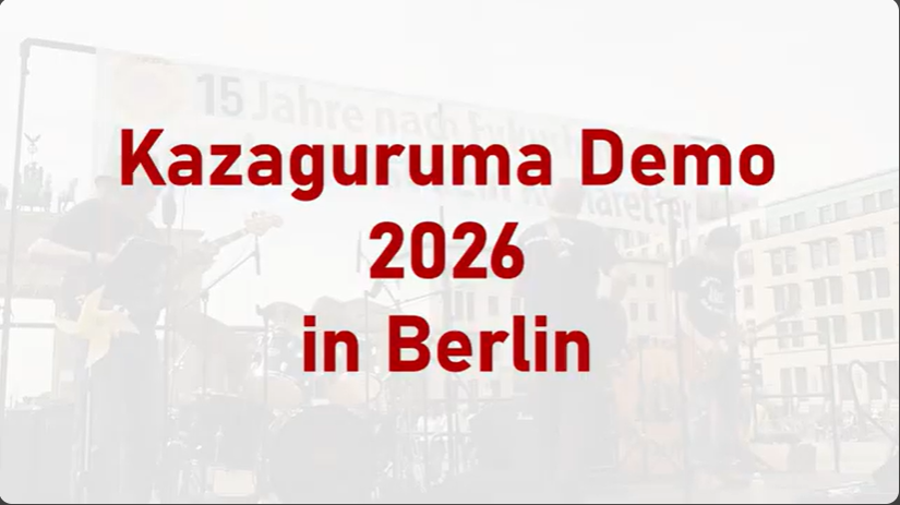 Kazagurumademo 2026 (Youtube)